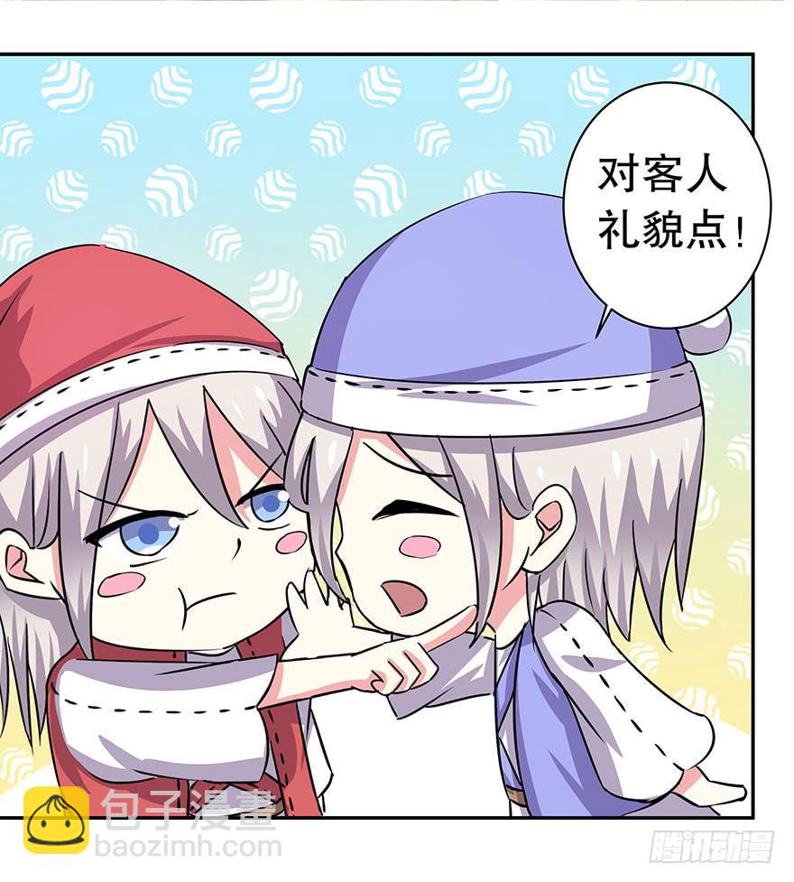 《非常男友》番外1白雪公主 第18页