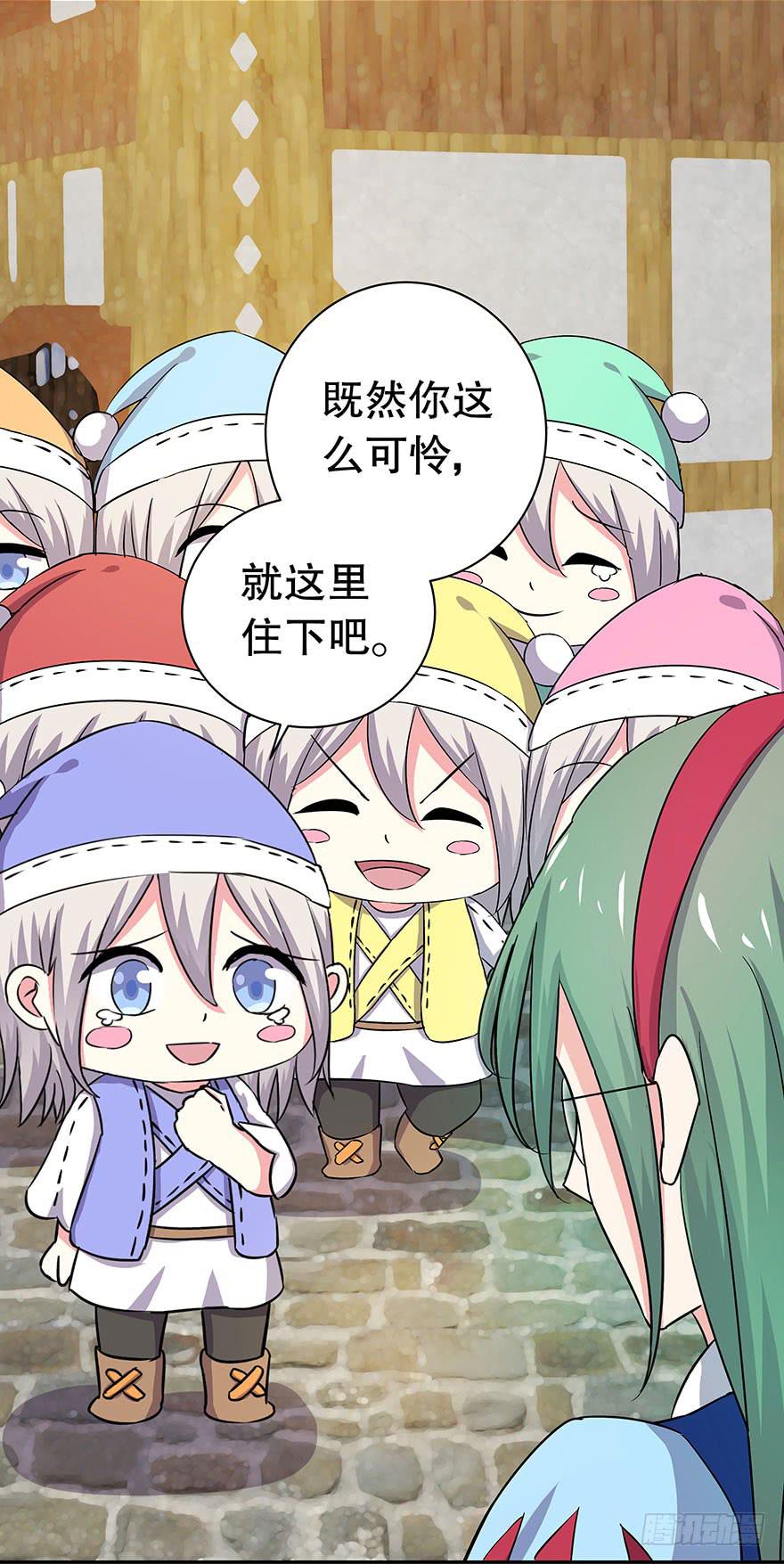 《非常男友》番外1白雪公主 第22页