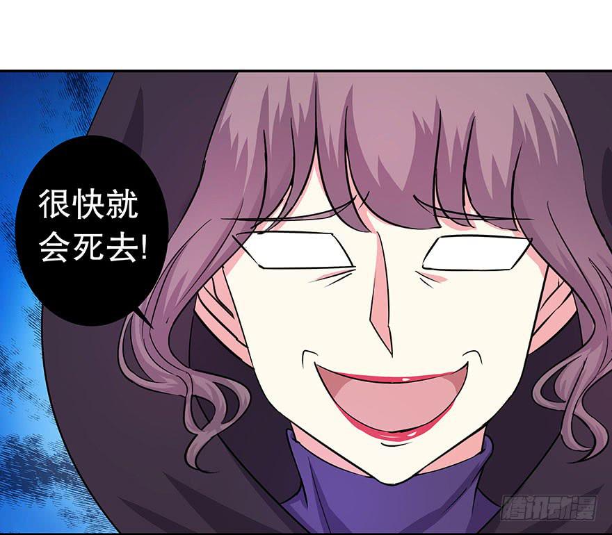 《非常男友》番外1白雪公主 第33页