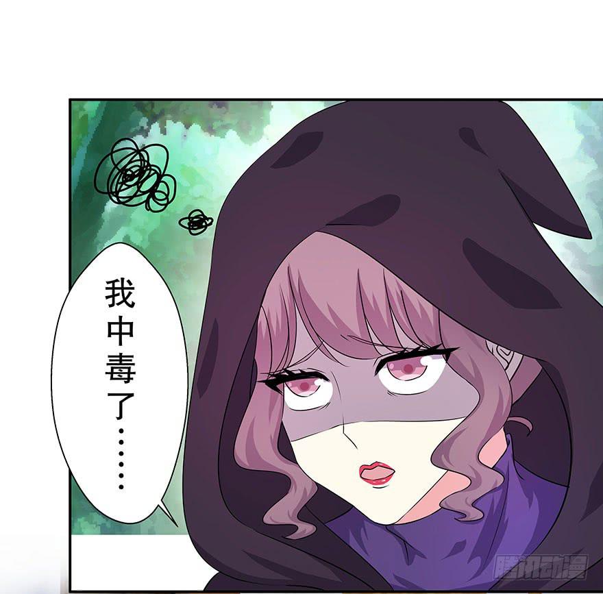《非常男友》番外1白雪公主 第36页