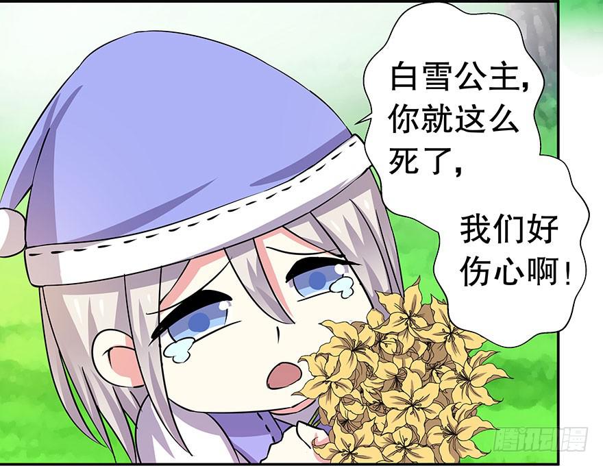 《非常男友》番外1白雪公主 第44页
