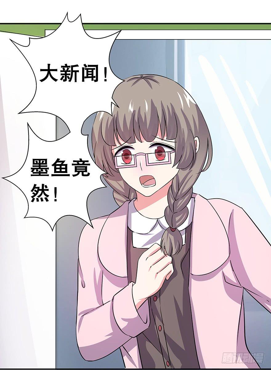 《非常男友》听说他真不会对你做什么了（上） 第13页