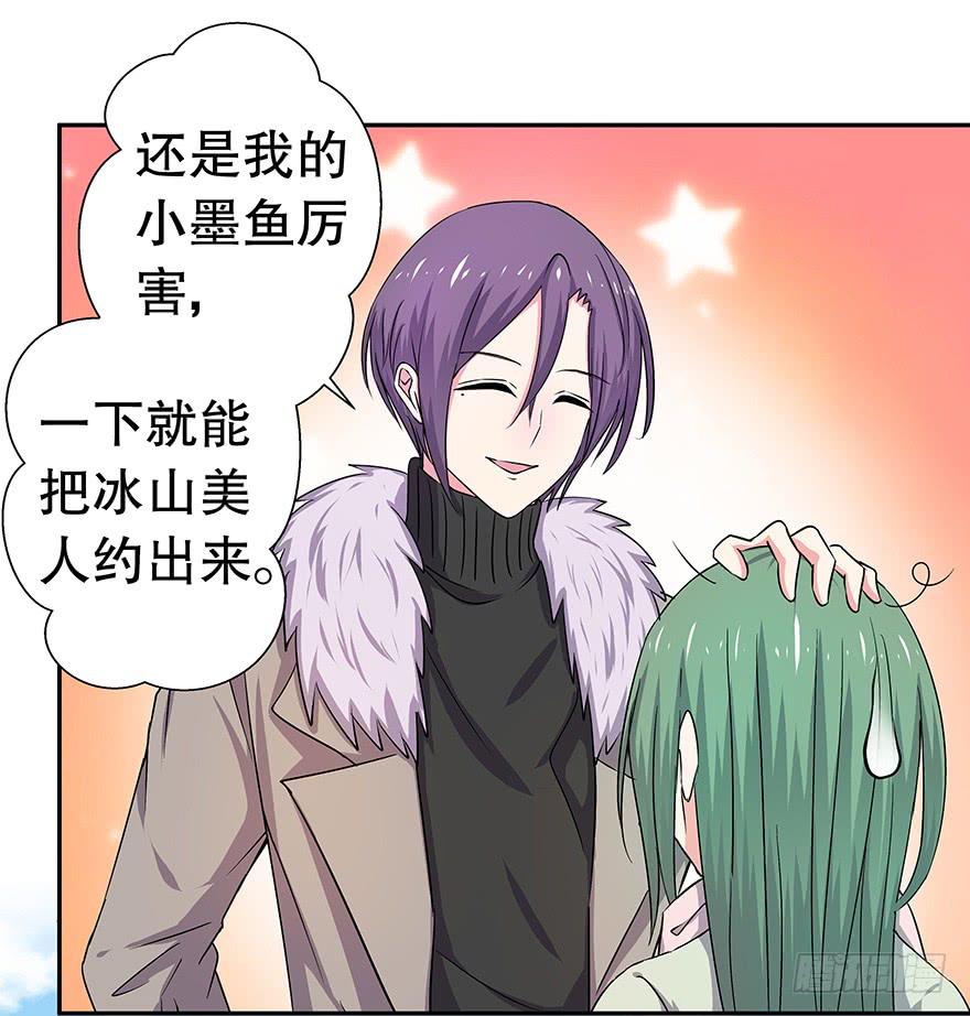 《非常男友》听说他真不会对你做什么了（上） 第19页