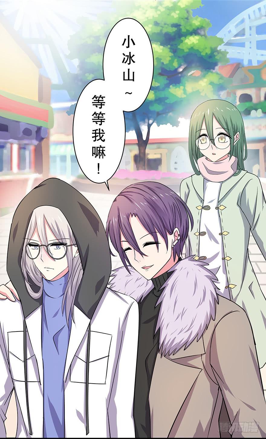 《非常男友》听说他真不会对你做什么了（上） 第21页