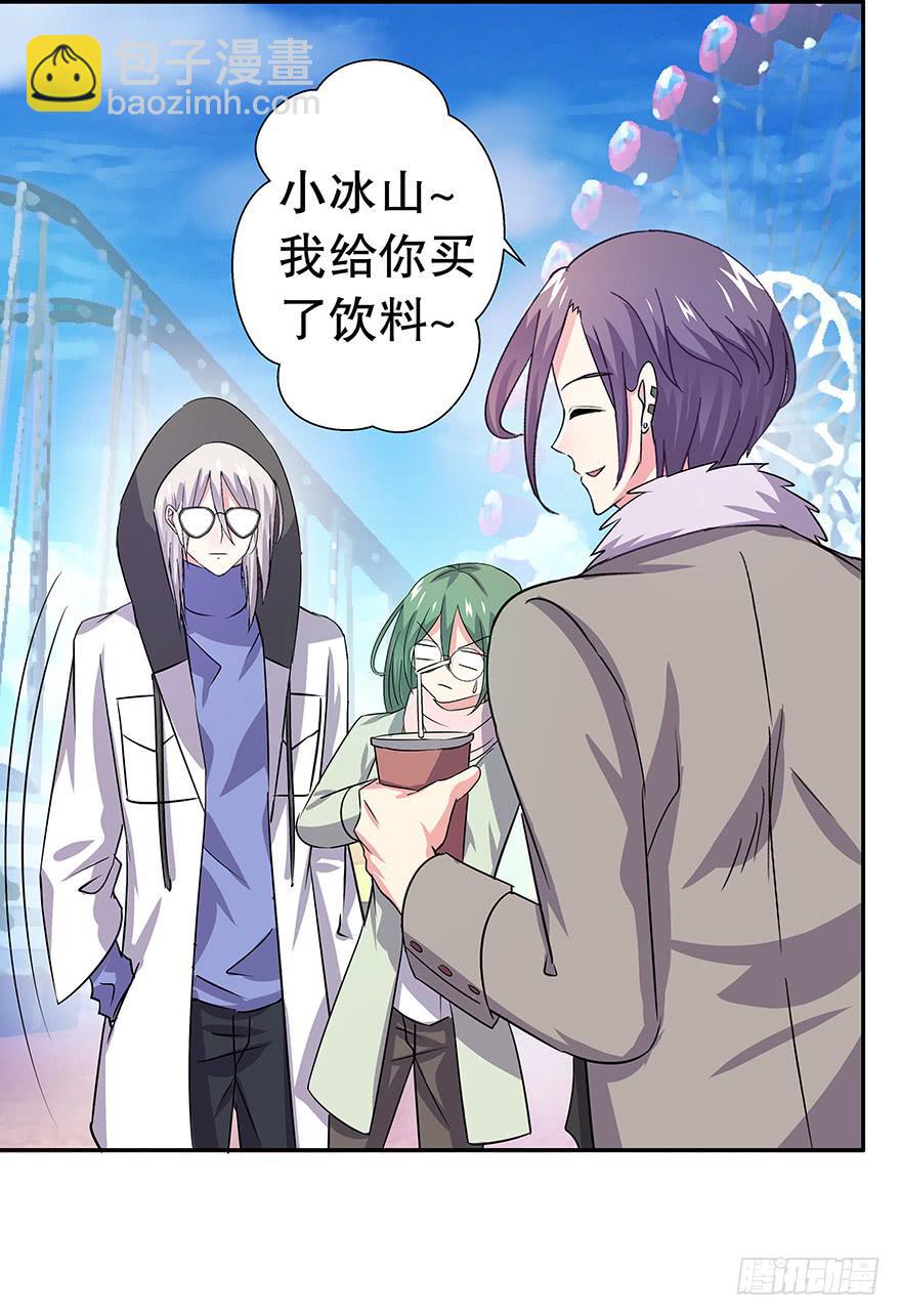 《非常男友》听说他真不会对你做什么了（上） 第34页
