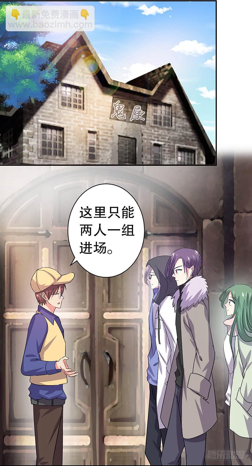 《非常男友》听说他真不会对你做什么了（上） 第35页