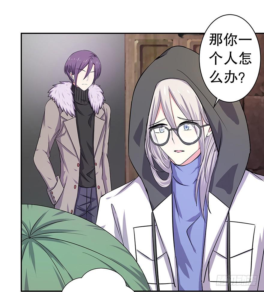 《非常男友》听说他真不会对你做什么了（上） 第37页