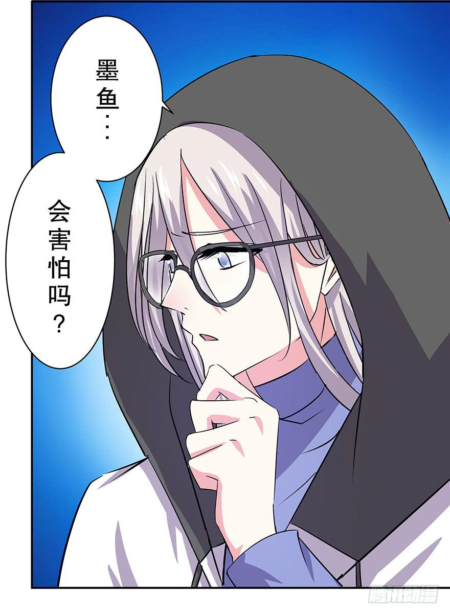 《非常男友》听说他真不会对你做什么了（上） 第46页