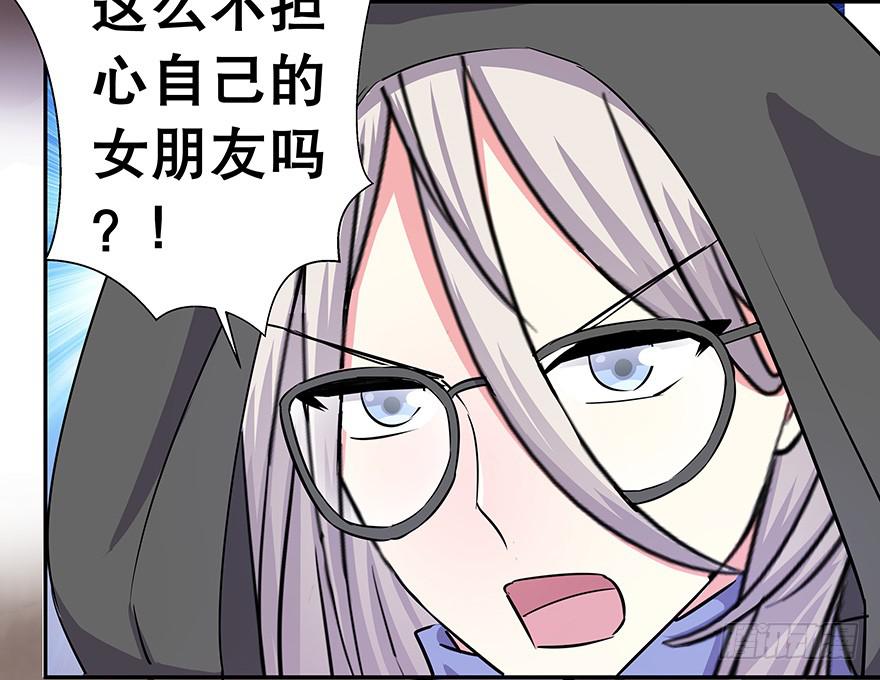 《非常男友》听说他真不会对你做什么了（上） 第50页