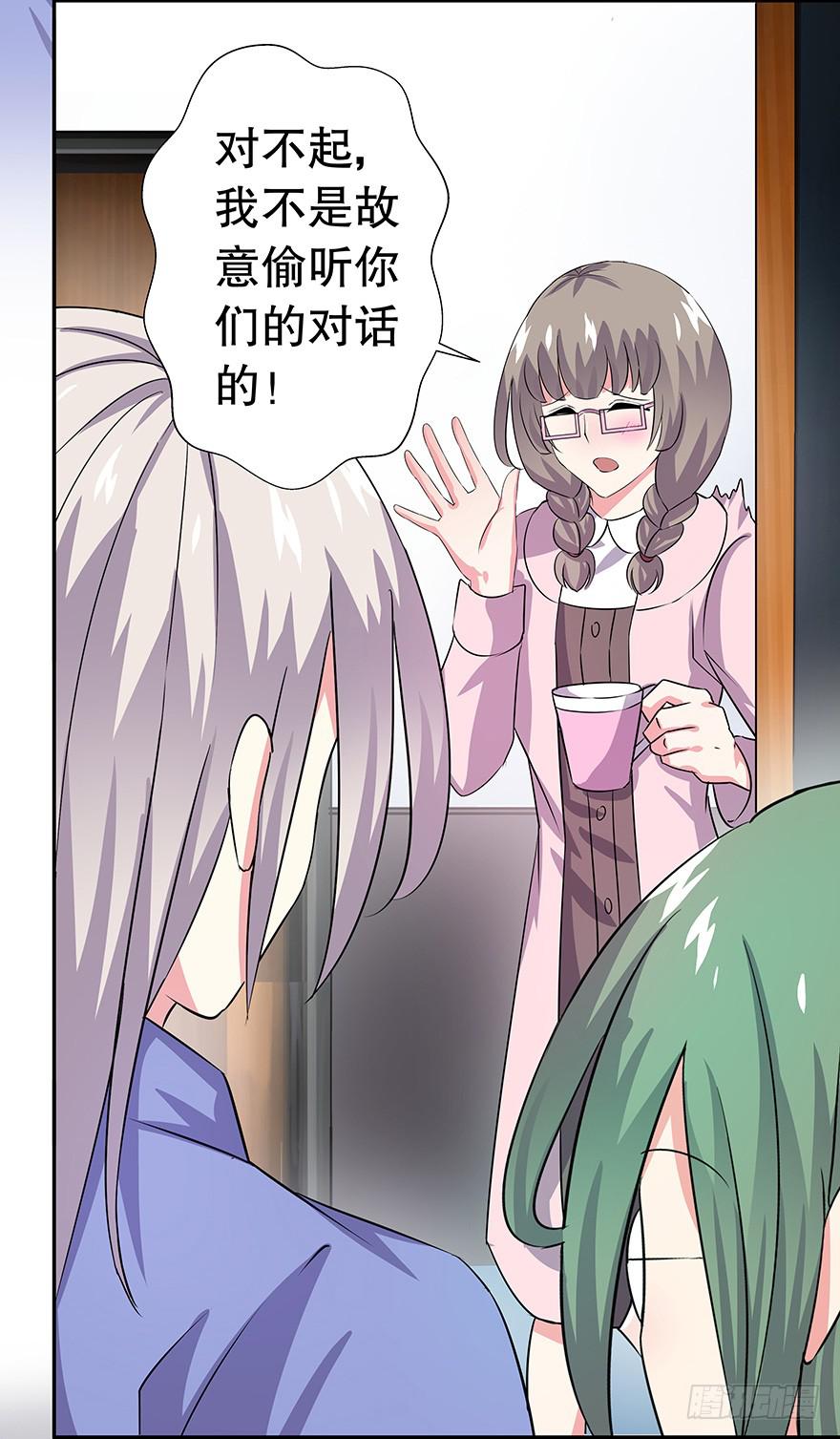《非常男友》听说他真不会对你做什么了（上） 第5页
