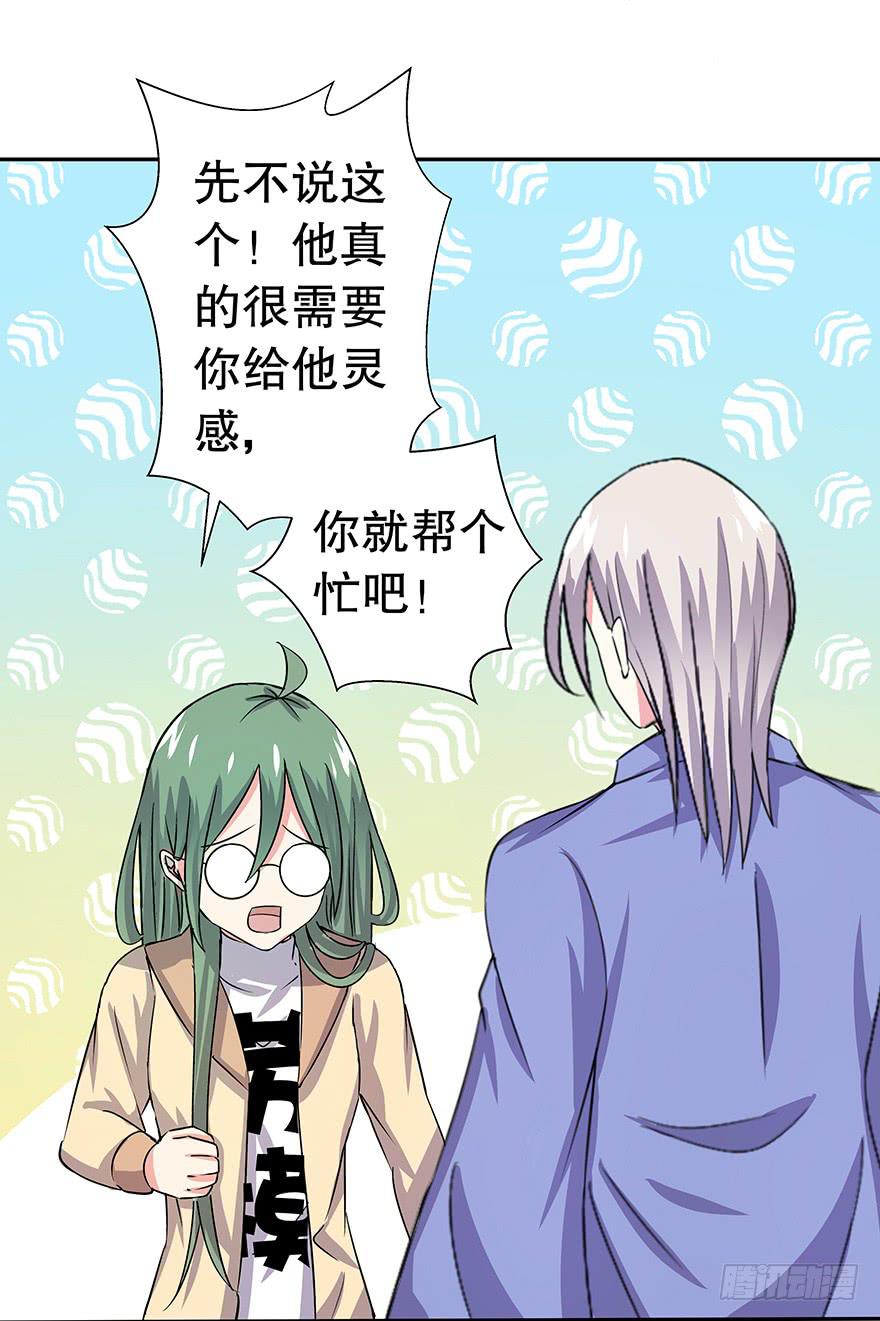 《非常男友》听说他真不会对你做什么了（上） 第8页