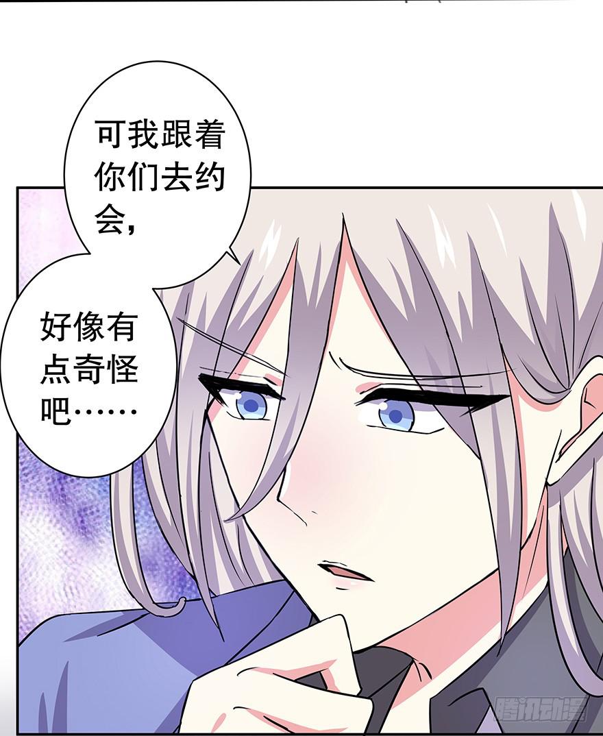 《非常男友》听说他真不会对你做什么了（上） 第9页