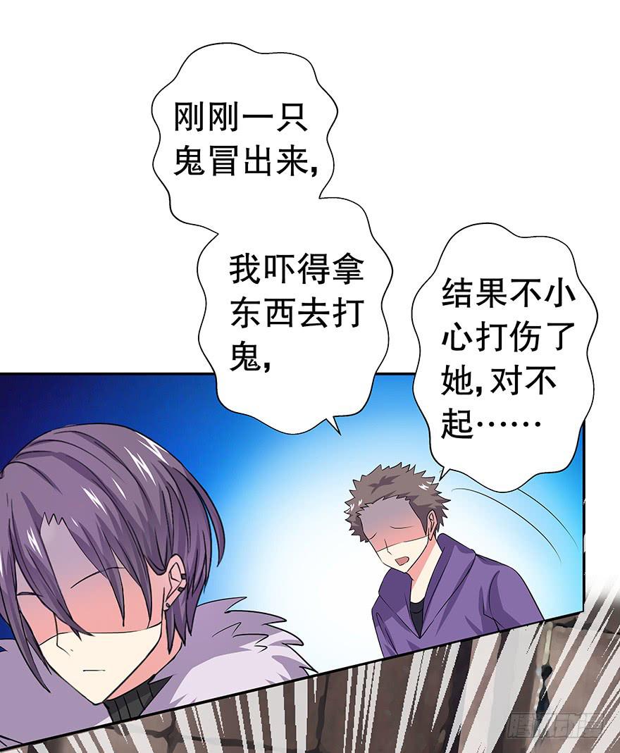 《非常男友》听说他真不会对你做什么了（下） 第20页