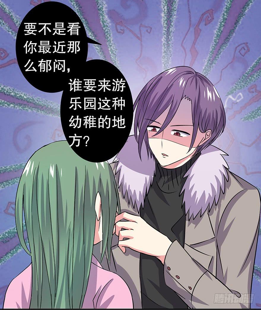 《非常男友》听说他真不会对你做什么了（下） 第32页