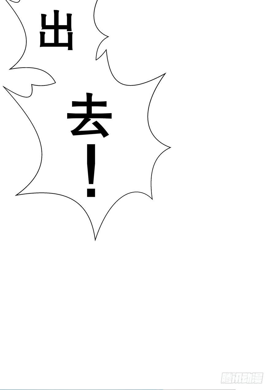 《非常男友》听说他真不会对你做什么了（下） 第43页