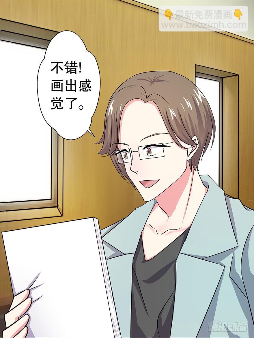 《非常男友》听说他真不会对你做什么了（下） 第46页
