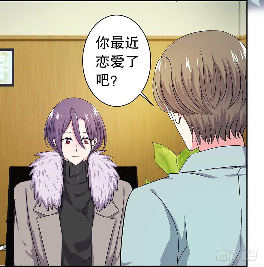 《非常男友》听说他真不会对你做什么了（下） 第47页