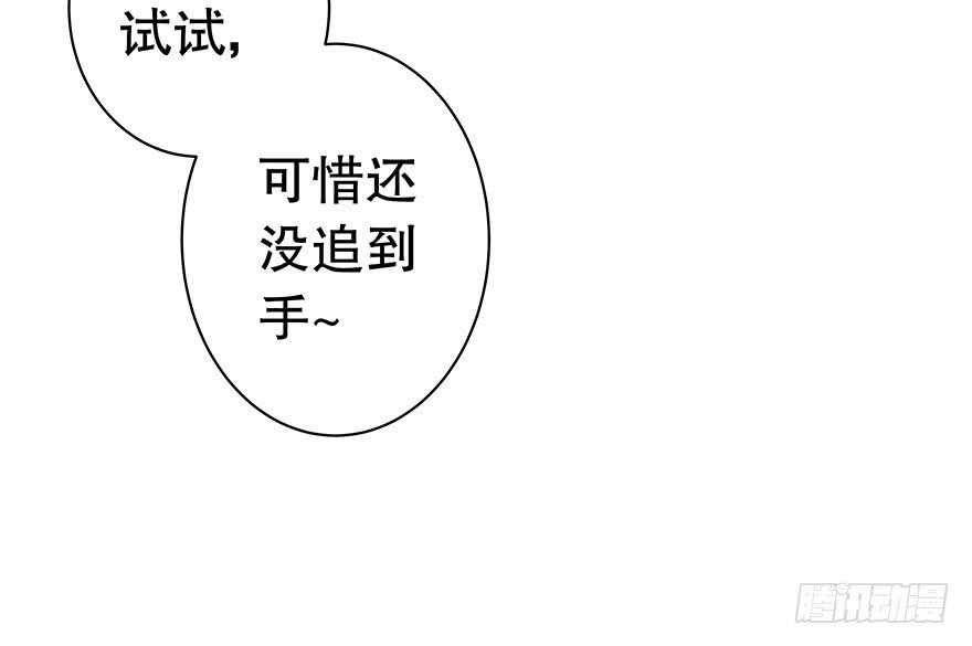 《非常男友》听说他真不会对你做什么了（下） 第49页
