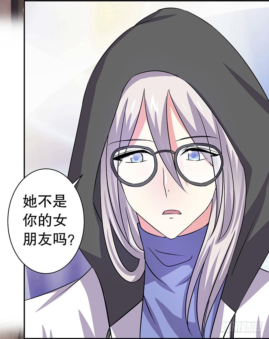 《非常男友》听说他真不会对你做什么了（下） 第4页