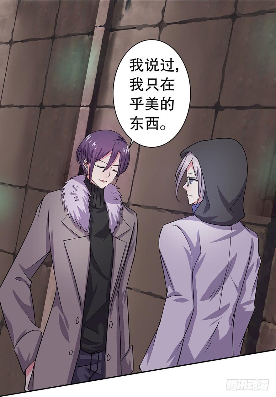 《非常男友》听说他真不会对你做什么了（下） 第5页