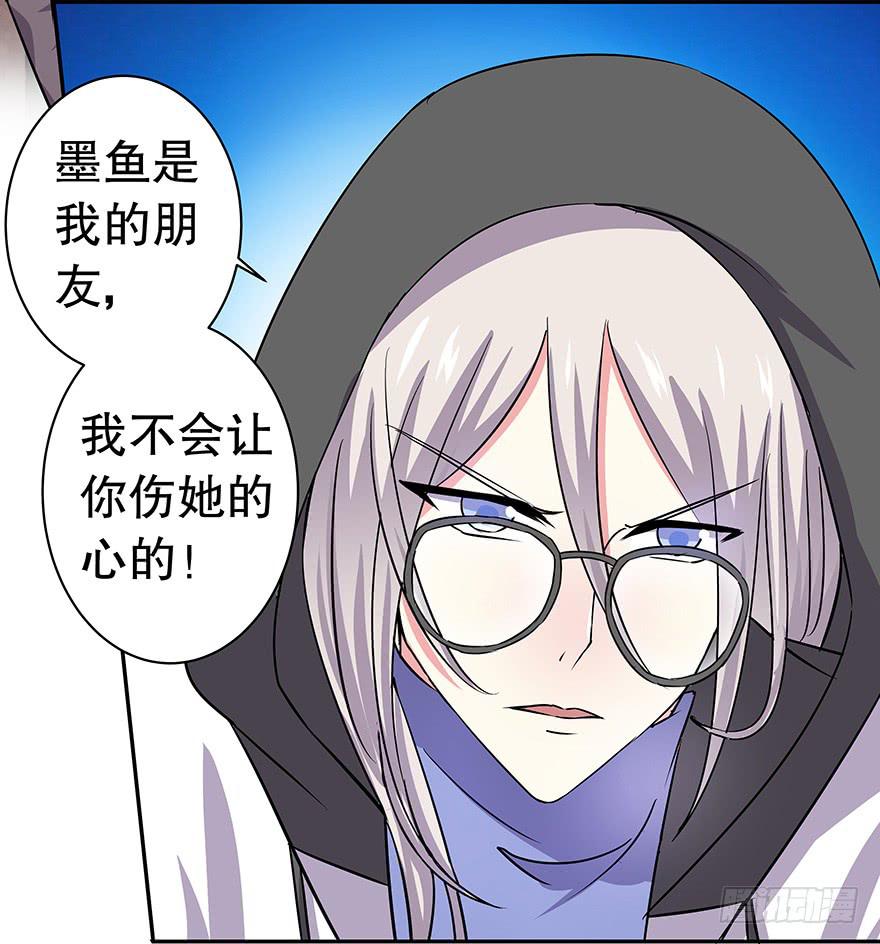 《非常男友》听说他真不会对你做什么了（下） 第9页