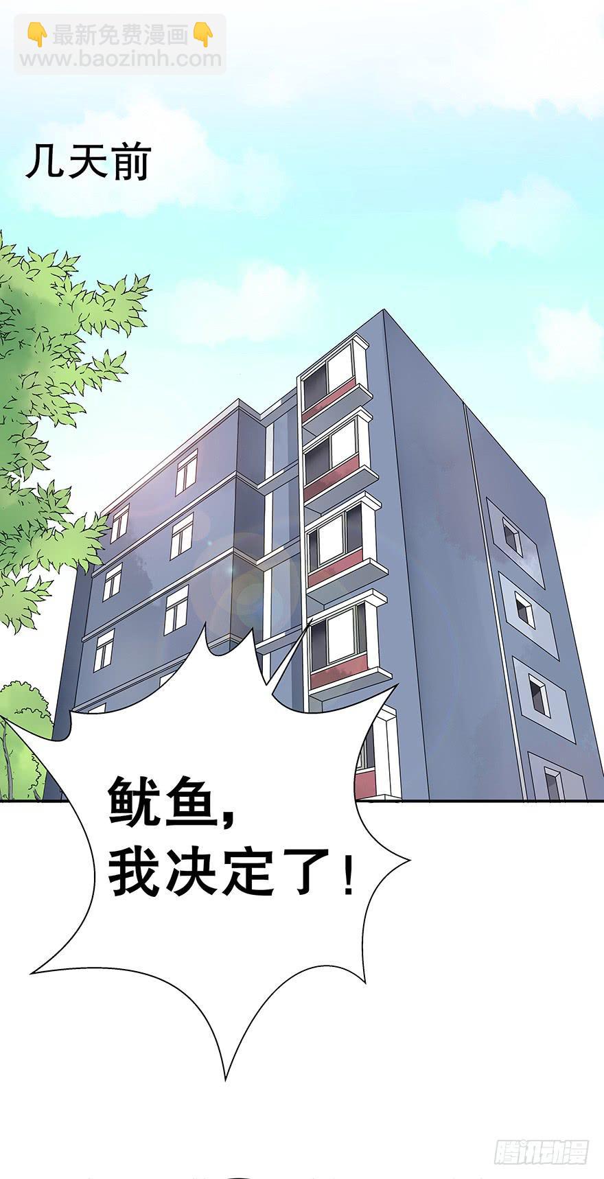《非常男友》听说墨鱼要努力变美 第11页