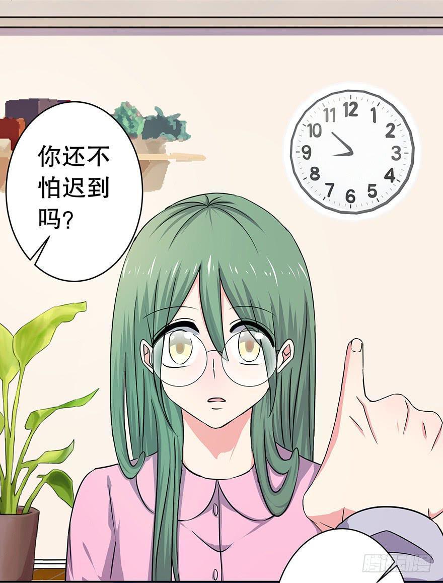 《非常男友》听说墨鱼要努力变美 第17页