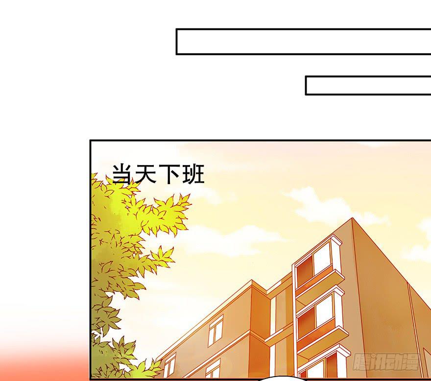 《非常男友》听说墨鱼要努力变美 第19页