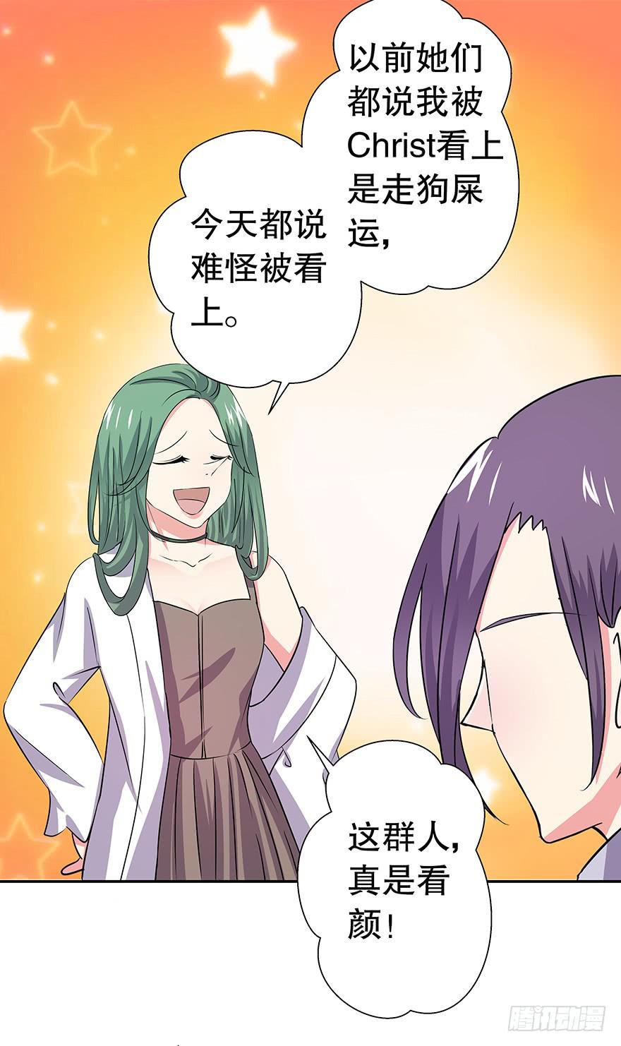 《非常男友》听说墨鱼要努力变美 第20页