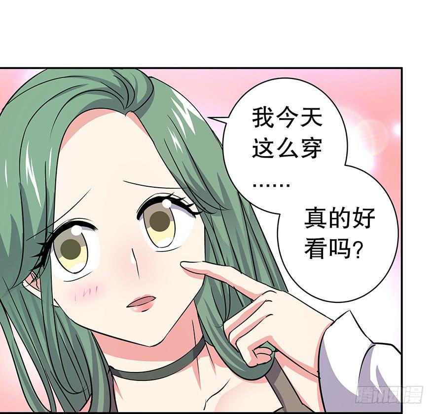 《非常男友》听说墨鱼要努力变美 第22页