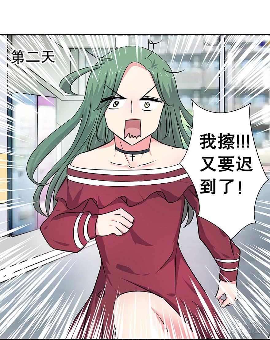《非常男友》听说墨鱼要努力变美 第25页