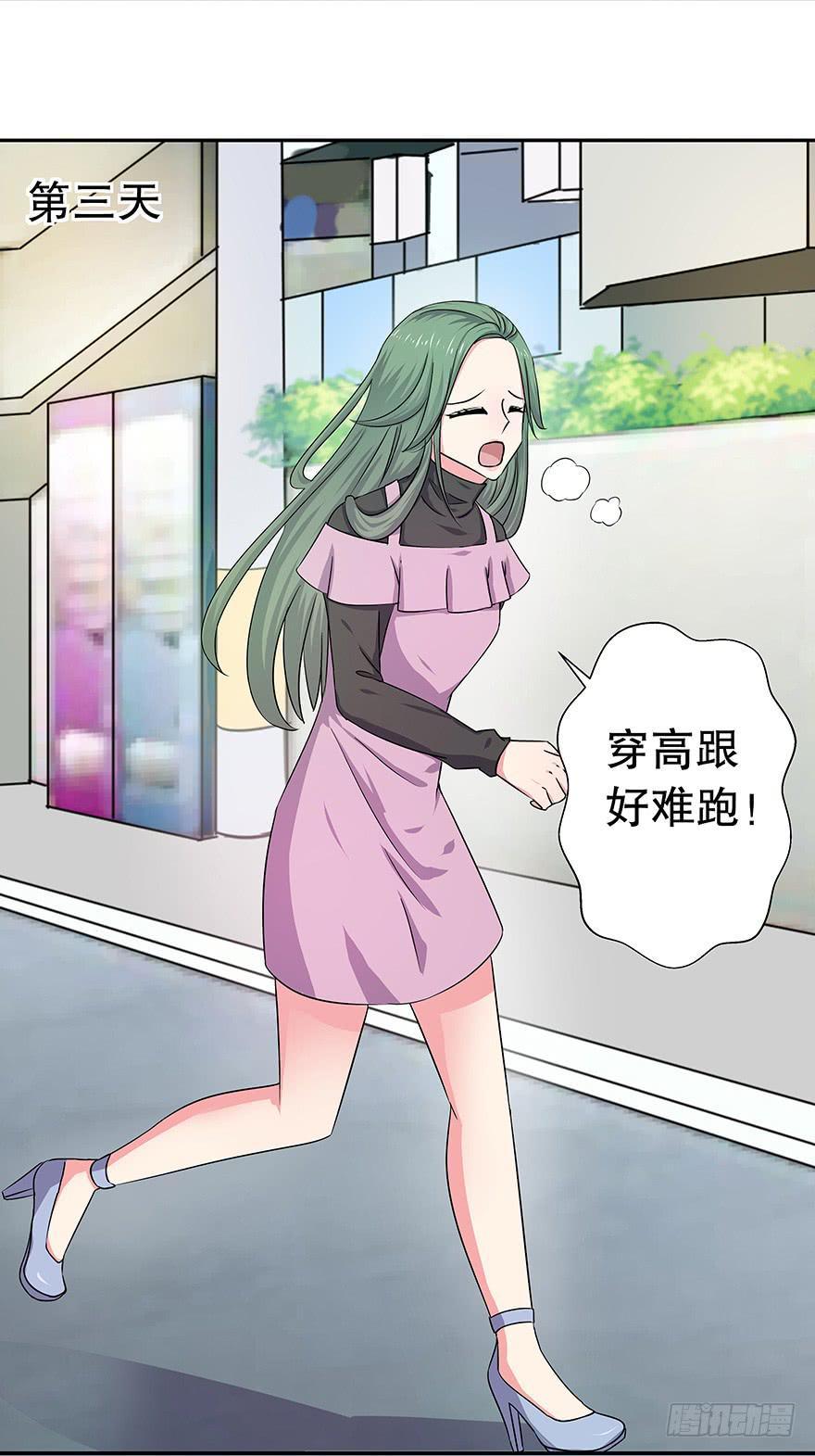 《非常男友》听说墨鱼要努力变美 第26页