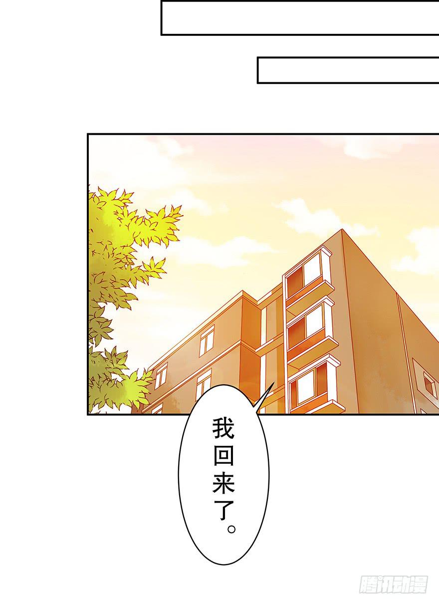 《非常男友》听说墨鱼要努力变美 第30页