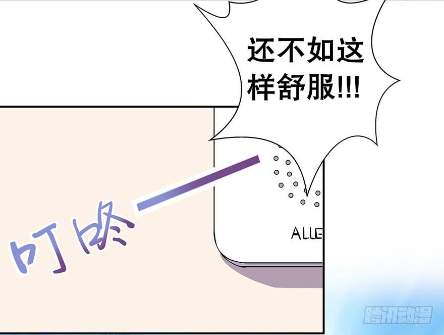 《非常男友》听说墨鱼要努力变美 第35页