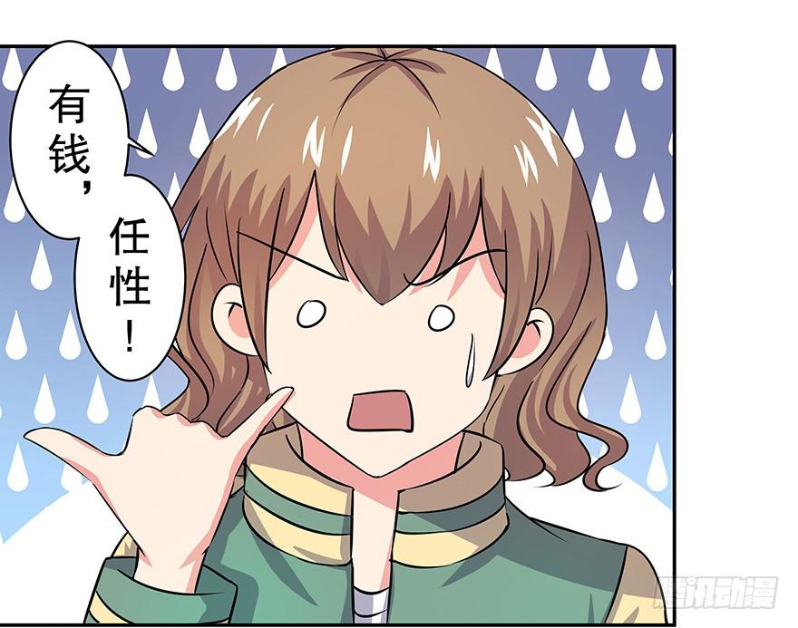 《非常男友》听说墨鱼要努力变美 第46页