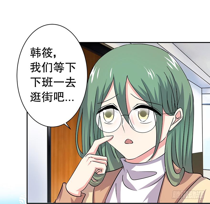 《非常男友》听说墨鱼要努力变美 第47页