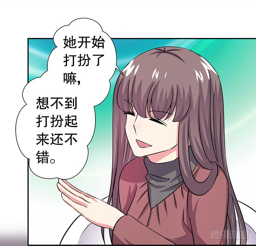《非常男友》听说墨鱼要努力变美 第4页