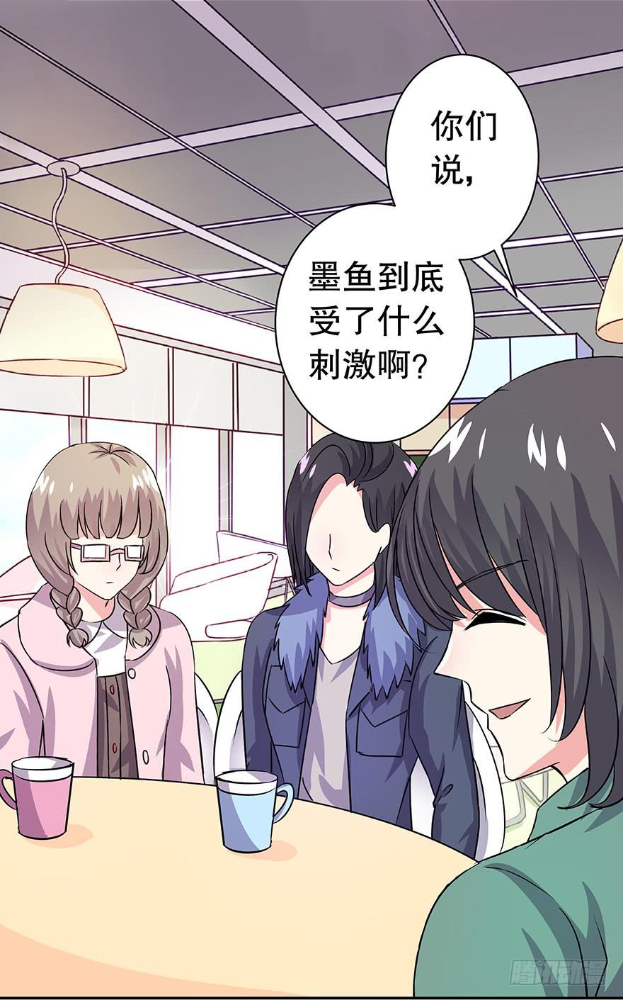 《非常男友》听说墨鱼要努力变美 第5页