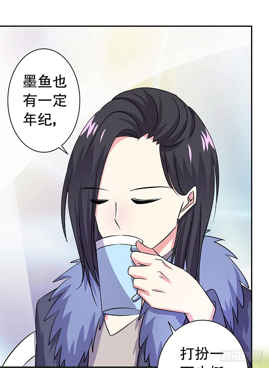 《非常男友》听说墨鱼要努力变美 第6页