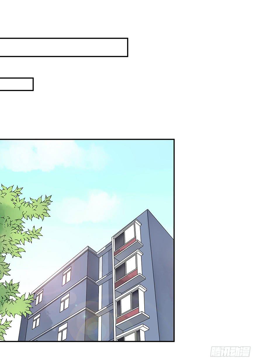 《非常男友》听说神龟很灵验 第12页