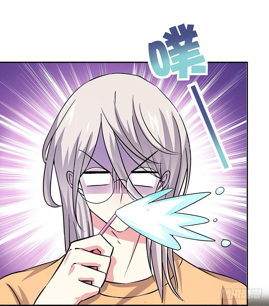 《非常男友》听说神龟很灵验 第16页