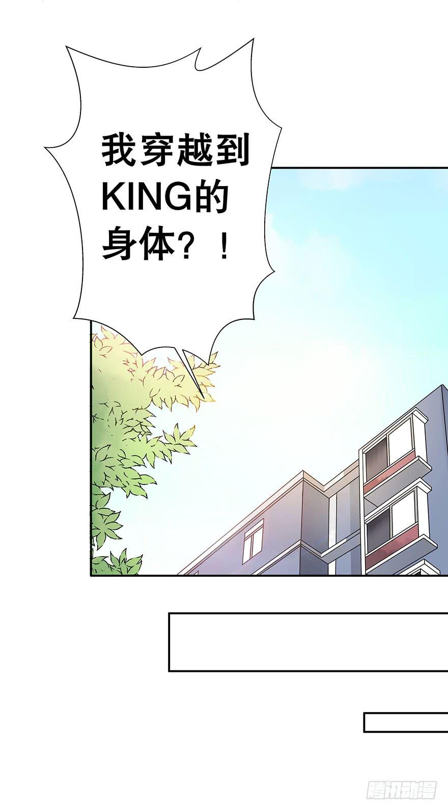 《非常男友》听说神龟很灵验 第19页
