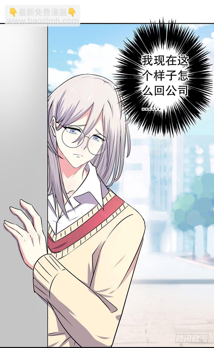《非常男友》听说神龟很灵验 第20页