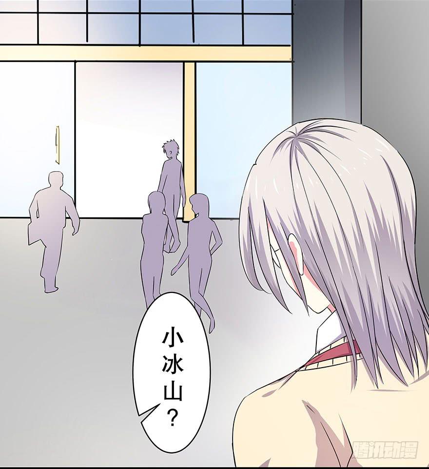 《非常男友》听说神龟很灵验 第21页