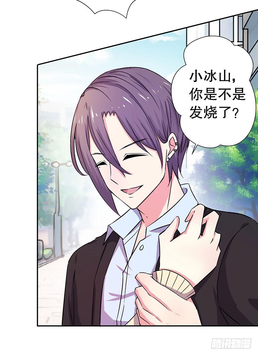 《非常男友》听说神龟很灵验 第25页