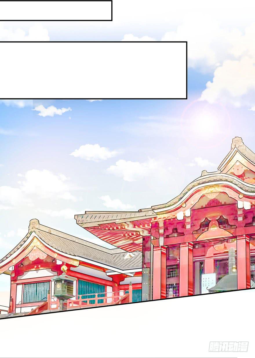 《非常男友》听说神龟很灵验 第2页