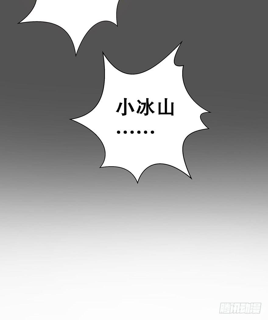 《非常男友》听说神龟很灵验 第30页