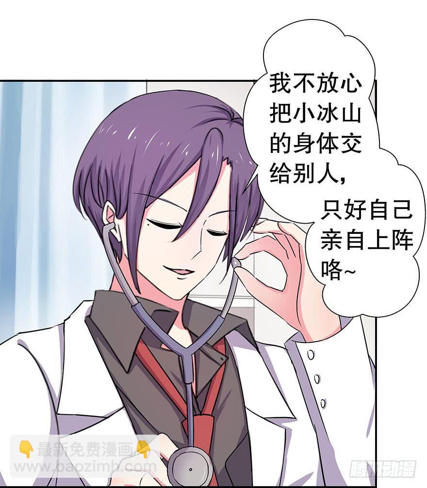 《非常男友》听说神龟很灵验 第35页