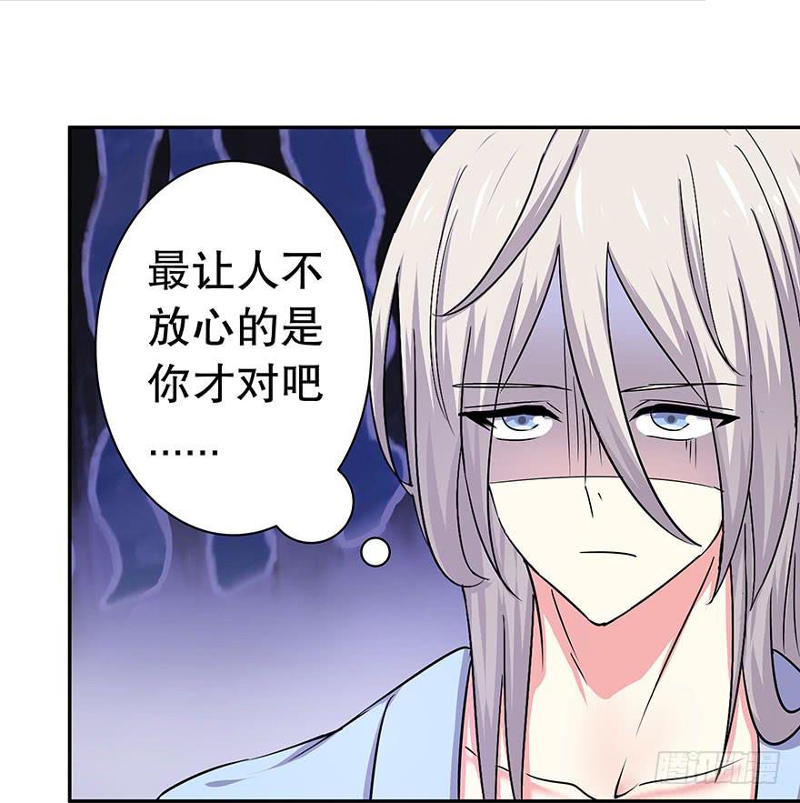 《非常男友》听说神龟很灵验 第36页