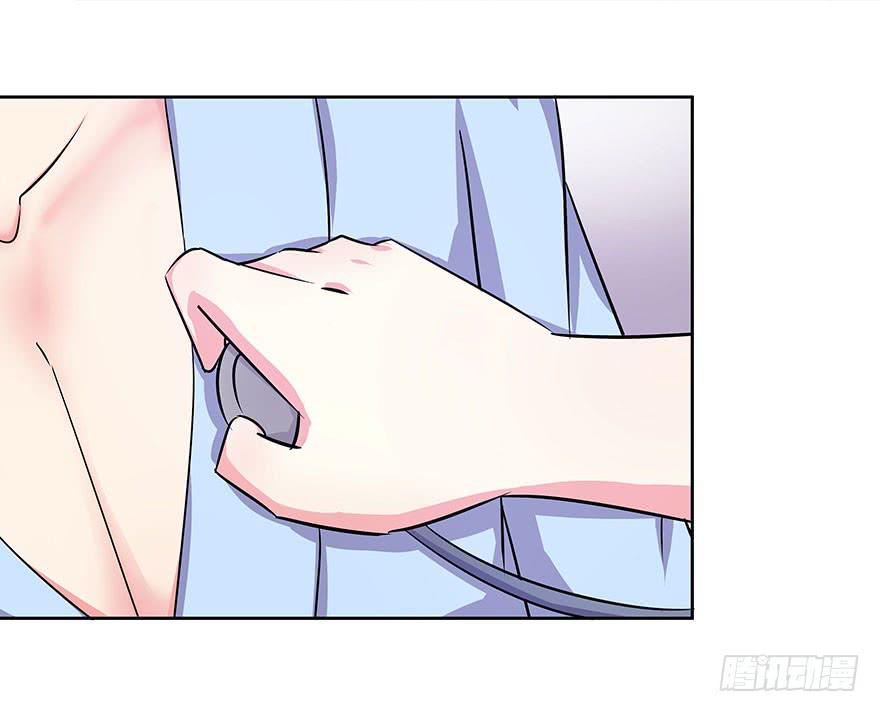 《非常男友》听说神龟很灵验 第37页
